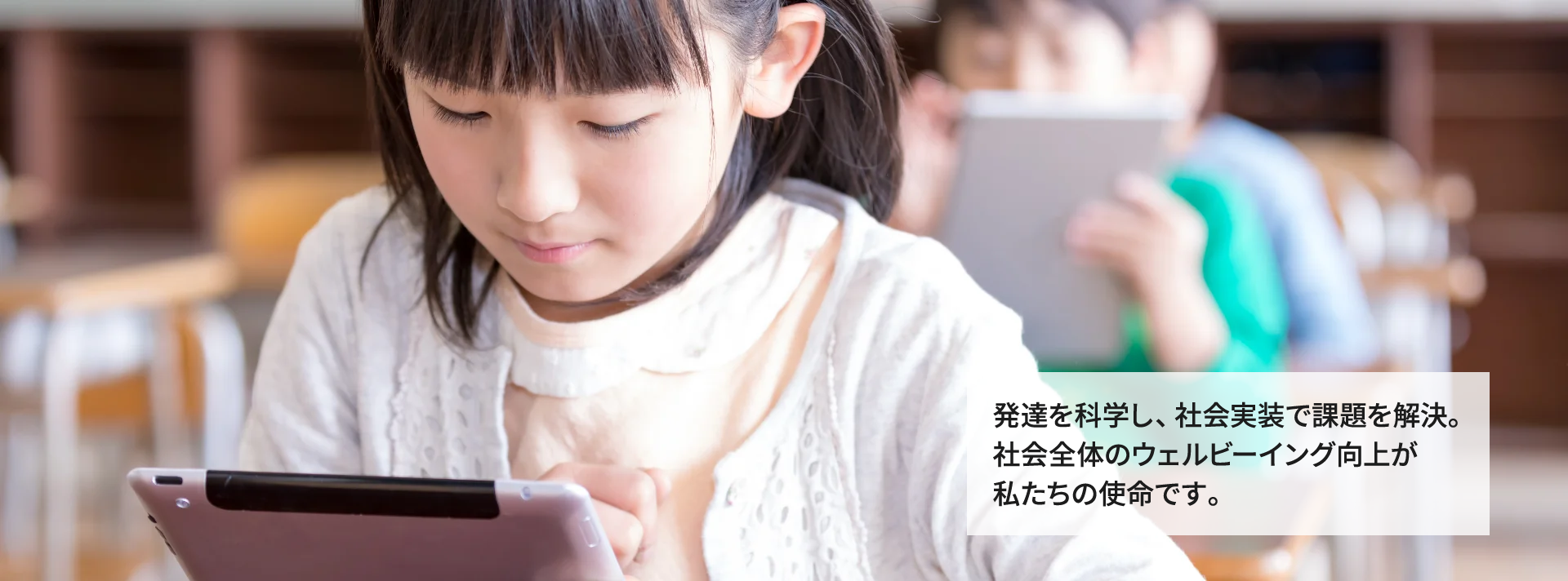 子どもの発達科学研究所オフィシャルサイト