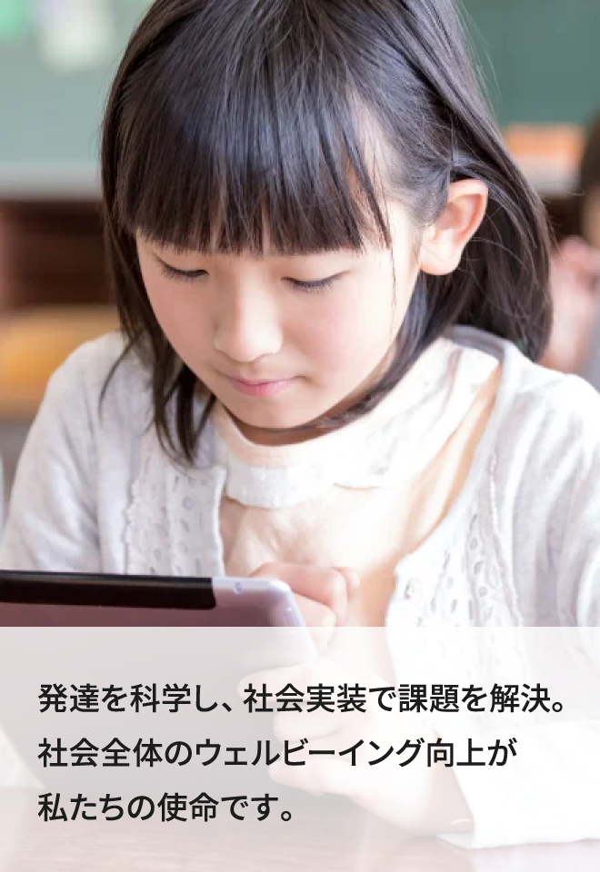 子どもの発達科学研究所オフィシャルサイト
